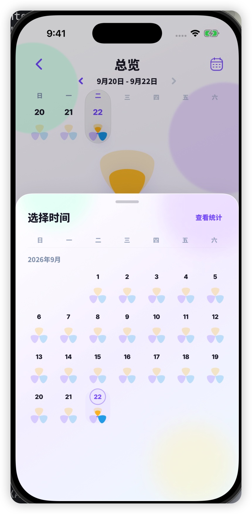 学习日历:按日期回看三色花瓣记录,提供查看统计入口